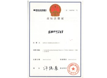 SHENFEI-注册商标