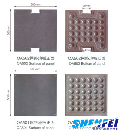 oa500网络地板