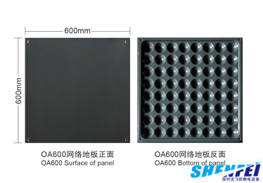 oa600网络地板